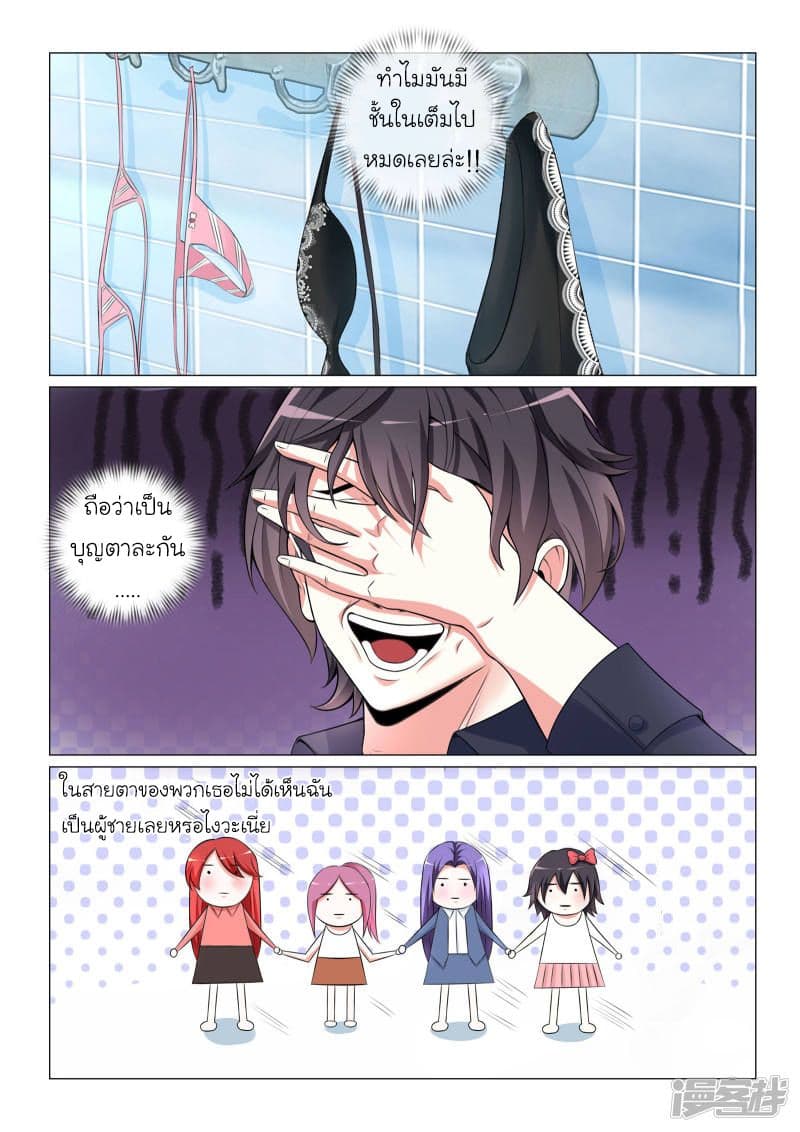 Urban Super-Soldier page 7