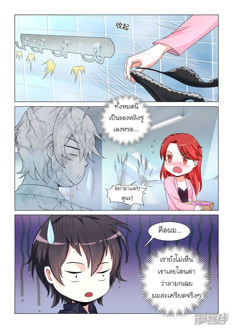 Urban Super-Soldier page 9