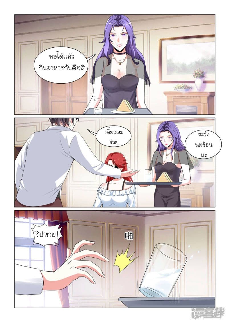 Urban Super-Soldier page 3