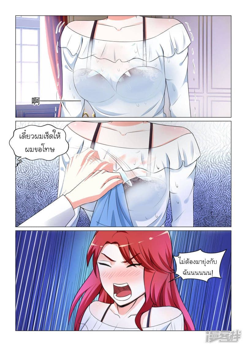 Urban Super-Soldier page 4