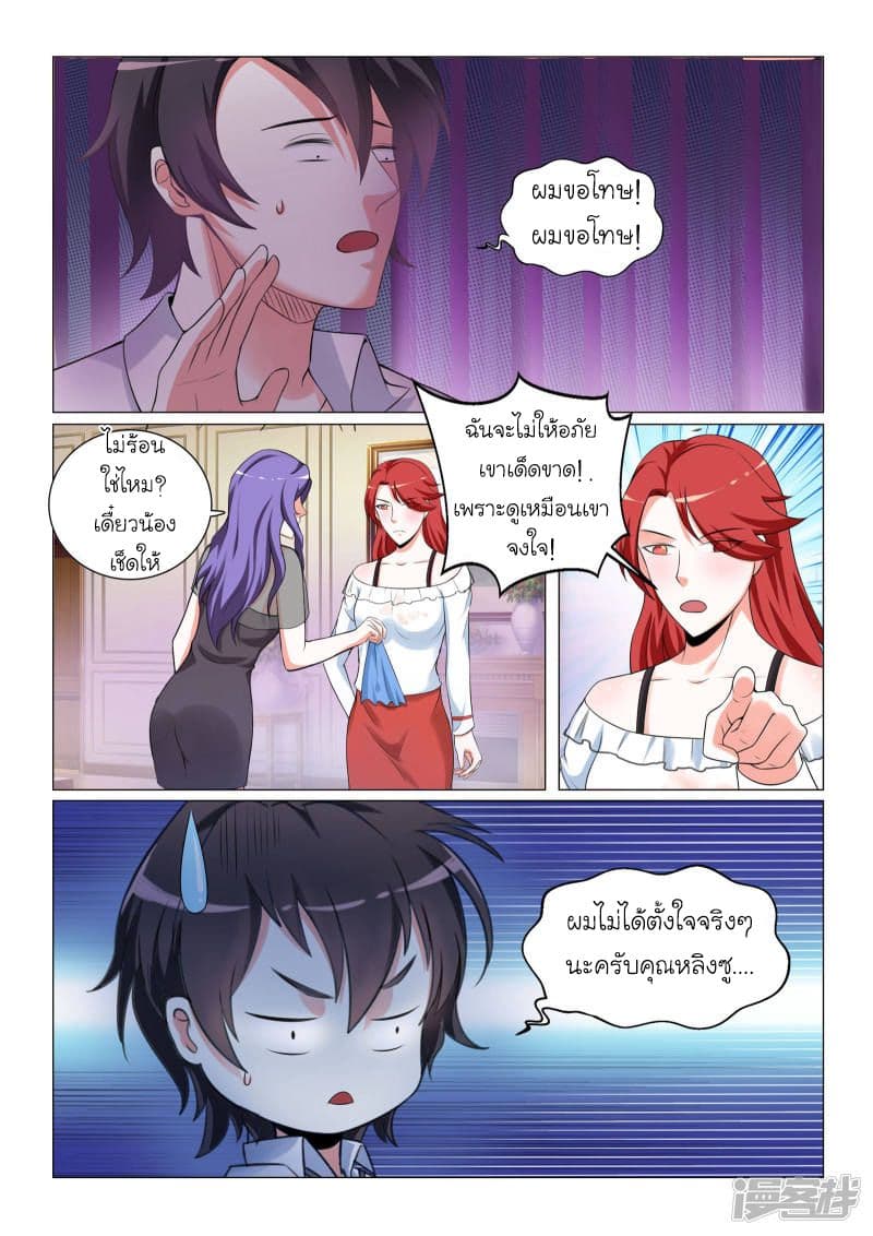 Urban Super-Soldier page 5