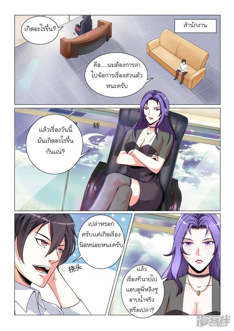 Urban Super-Soldier page 8