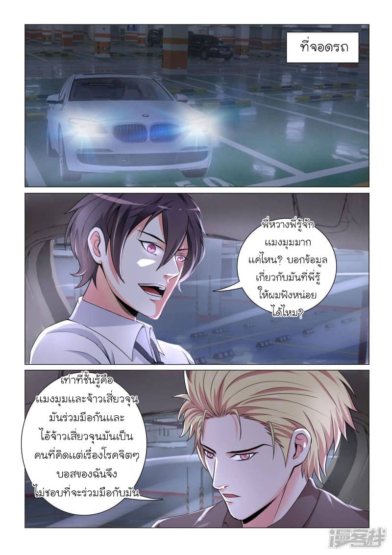 Urban Super-Soldier page 2