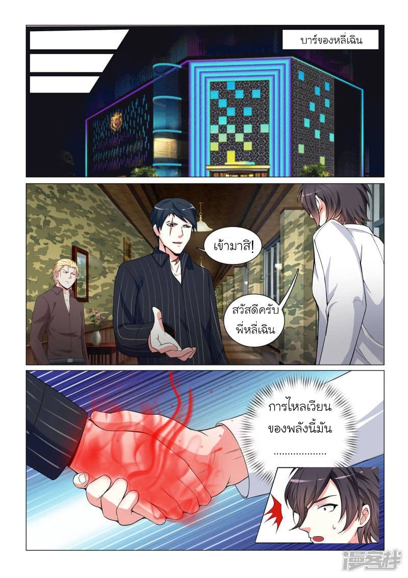 Urban Super-Soldier page 4