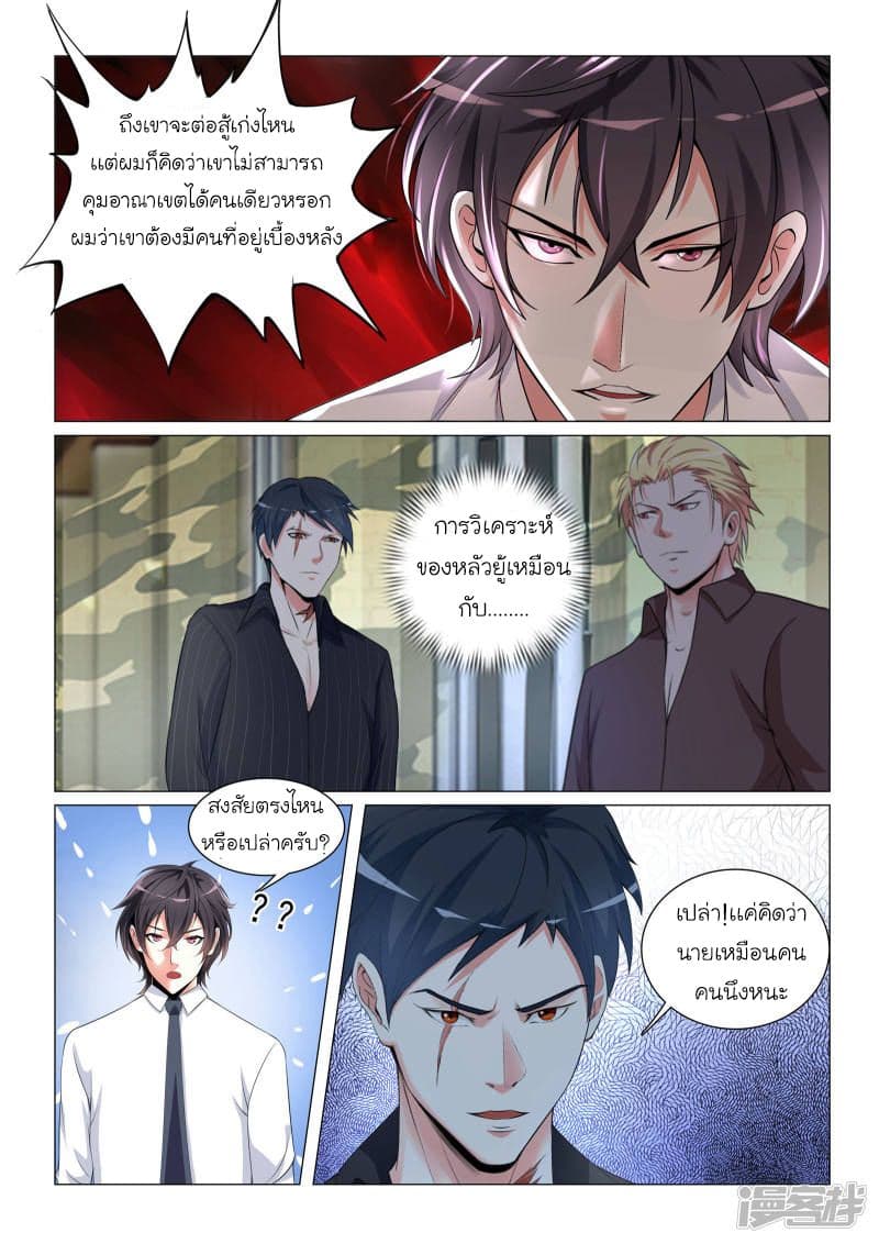 Urban Super-Soldier page 9