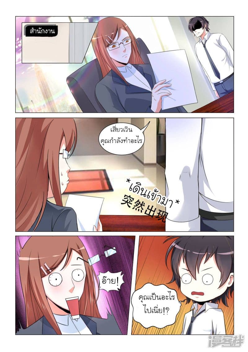 Urban Super-Soldier page 9