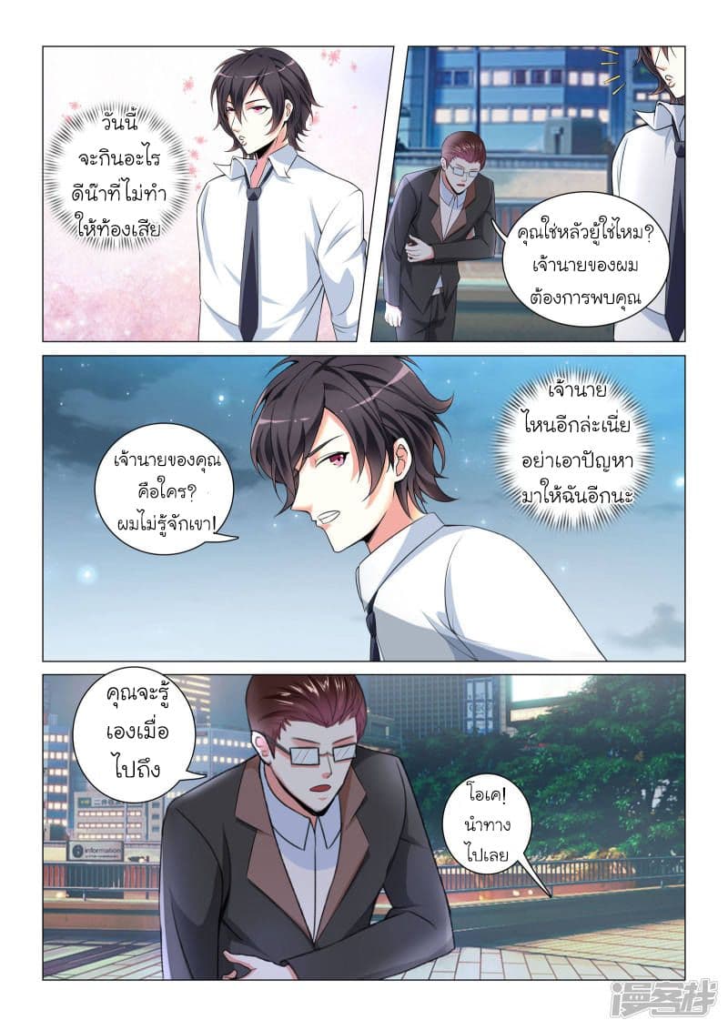 Urban Super-Soldier page 3