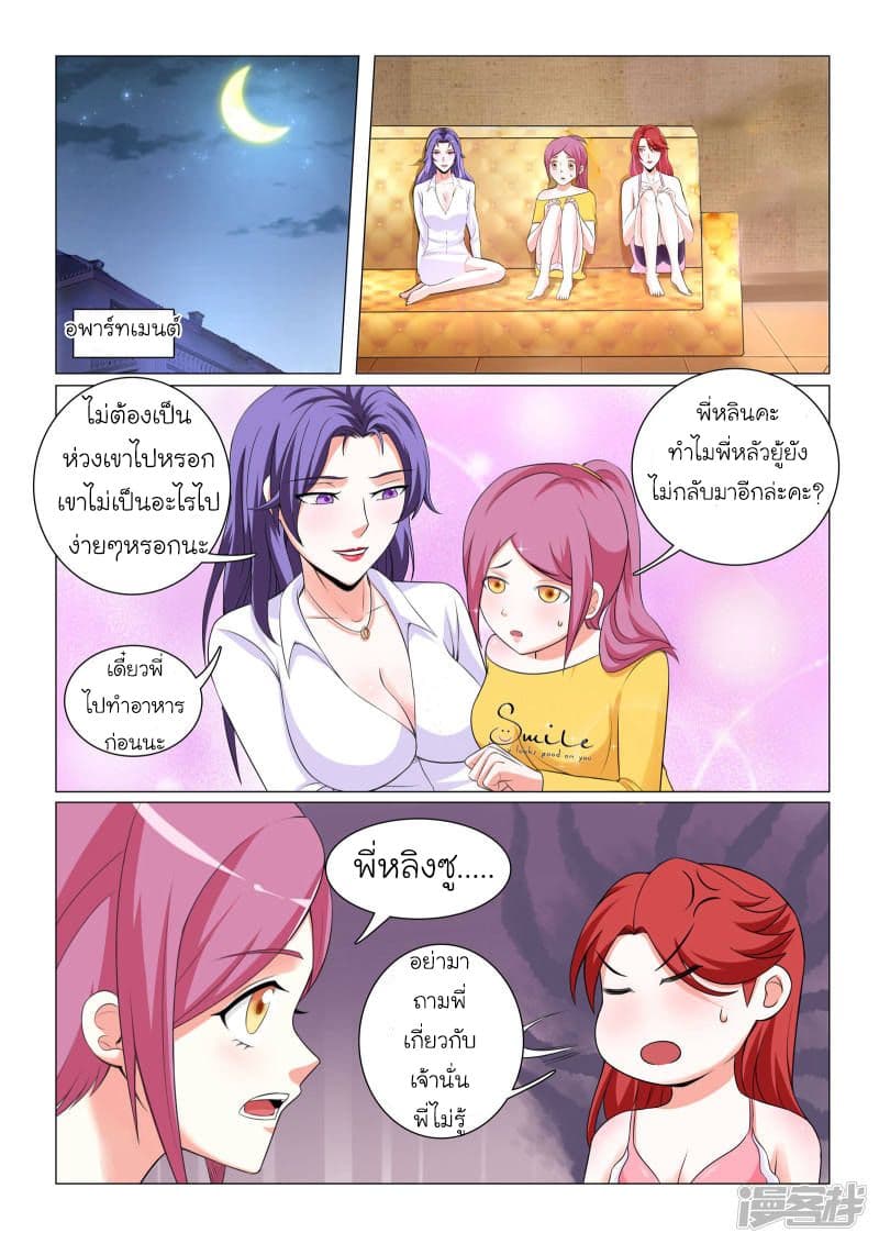 Urban Super-Soldier page 6