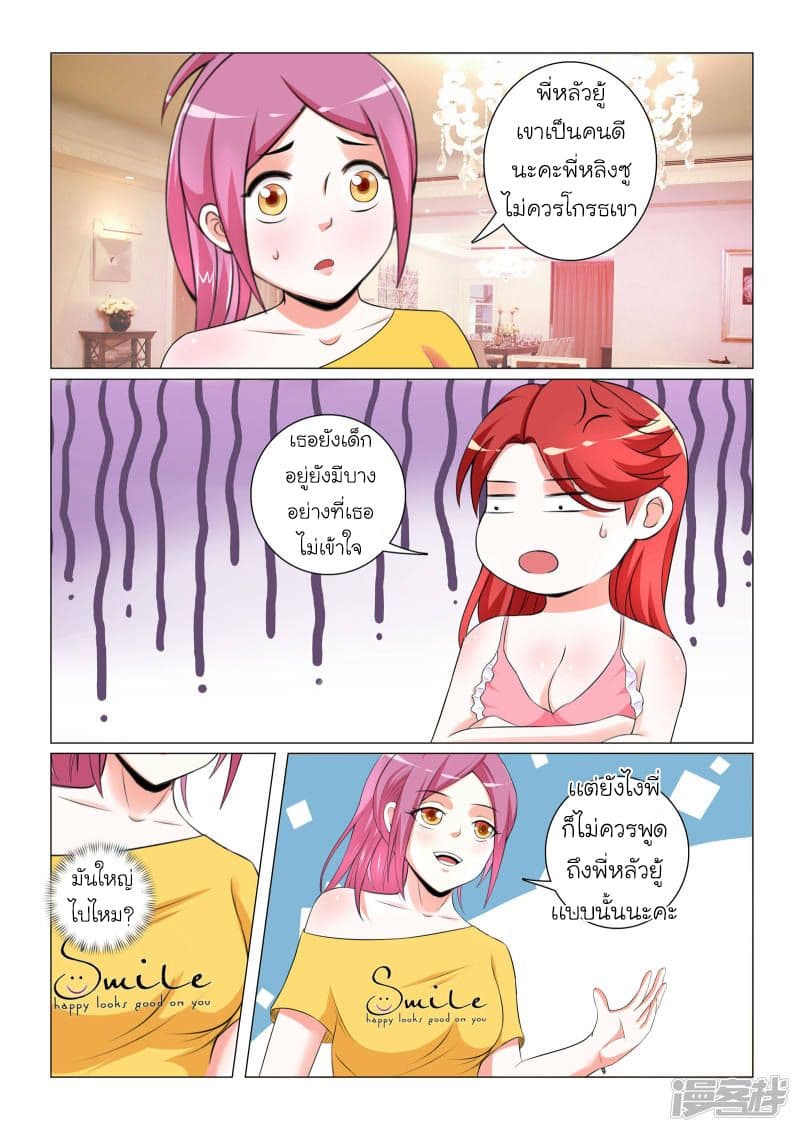 Urban Super-Soldier page 7
