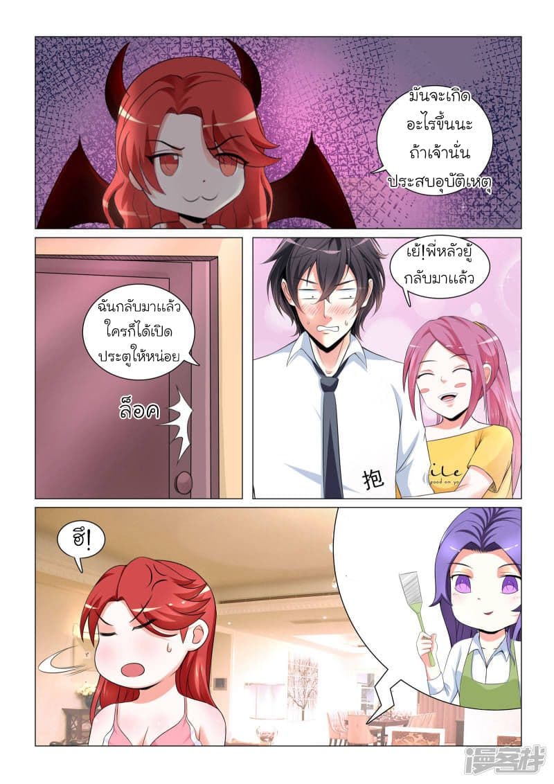 Urban Super-Soldier page 9