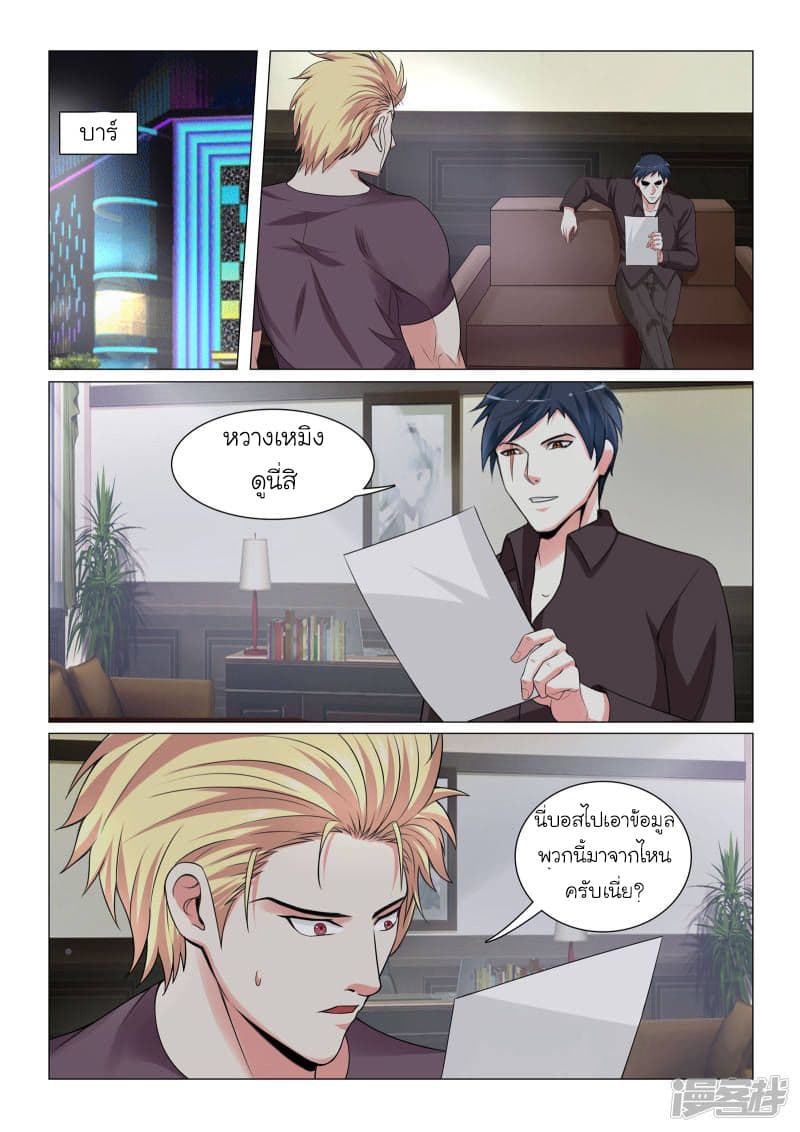Urban Super-Soldier page 8
