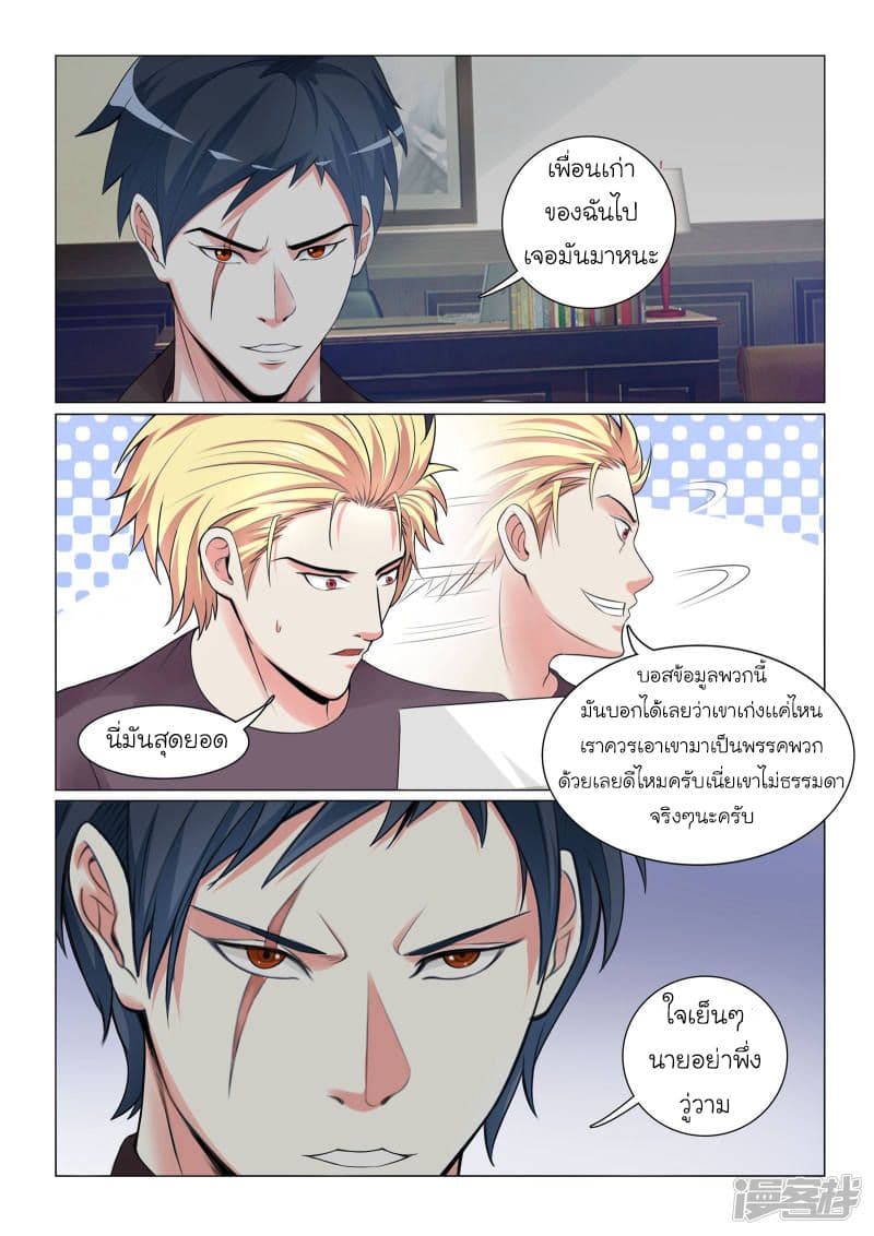 Urban Super-Soldier page 9