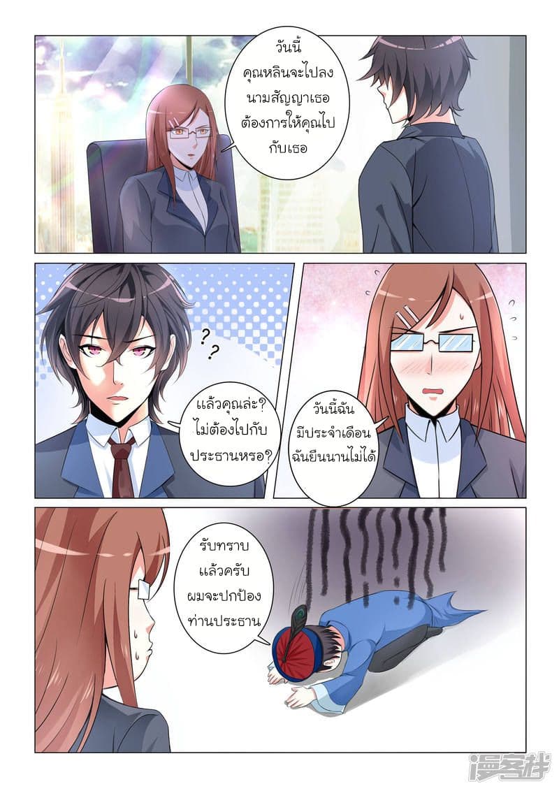 Urban Super-Soldier page 2