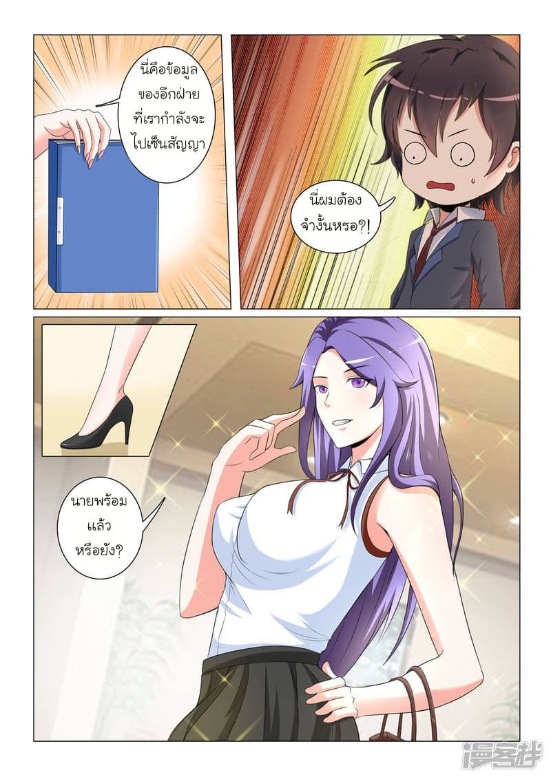Urban Super-Soldier page 3