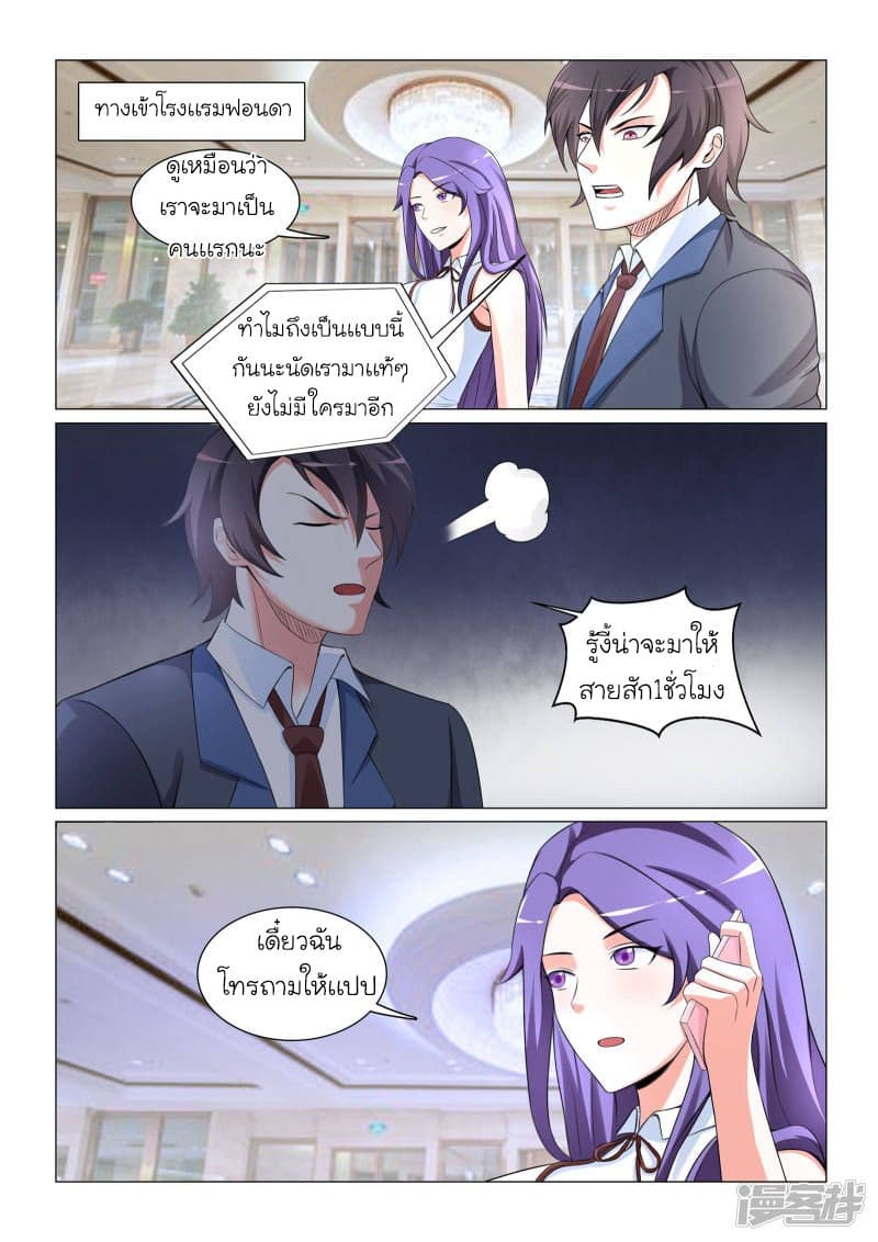 Urban Super-Soldier page 6