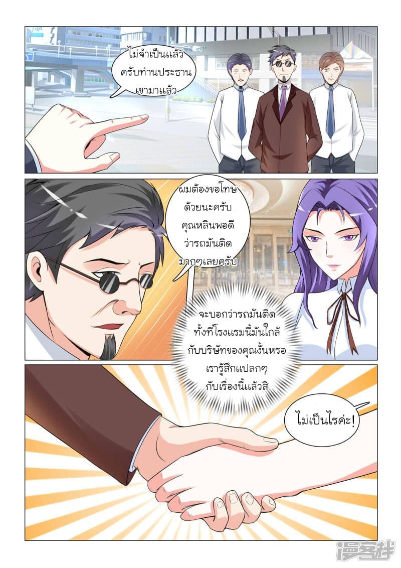 Urban Super-Soldier page 7