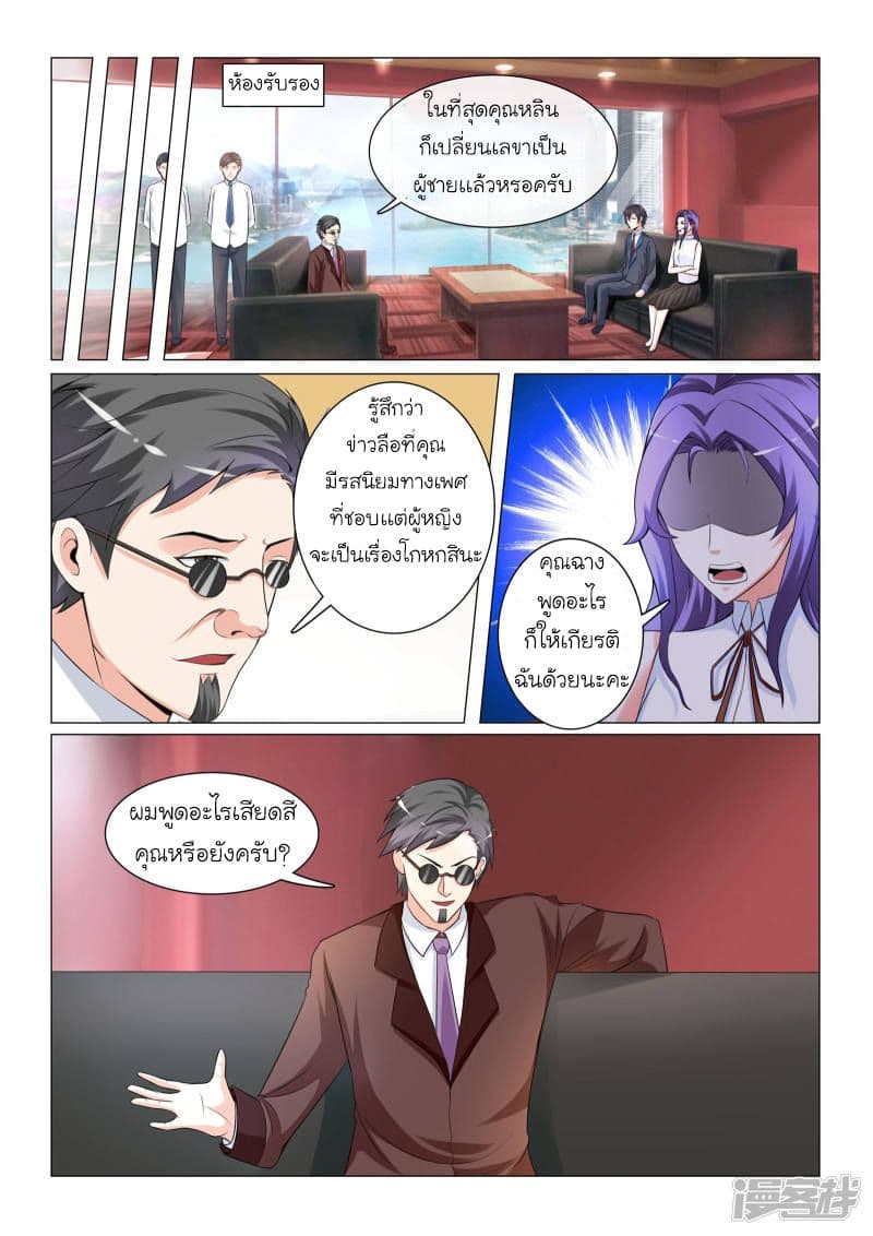 Urban Super-Soldier page 8