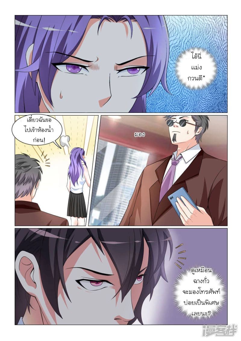 Urban Super-Soldier page 9