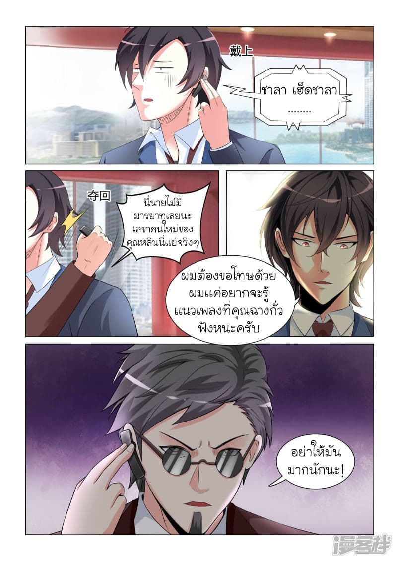 Urban Super-Soldier page 3