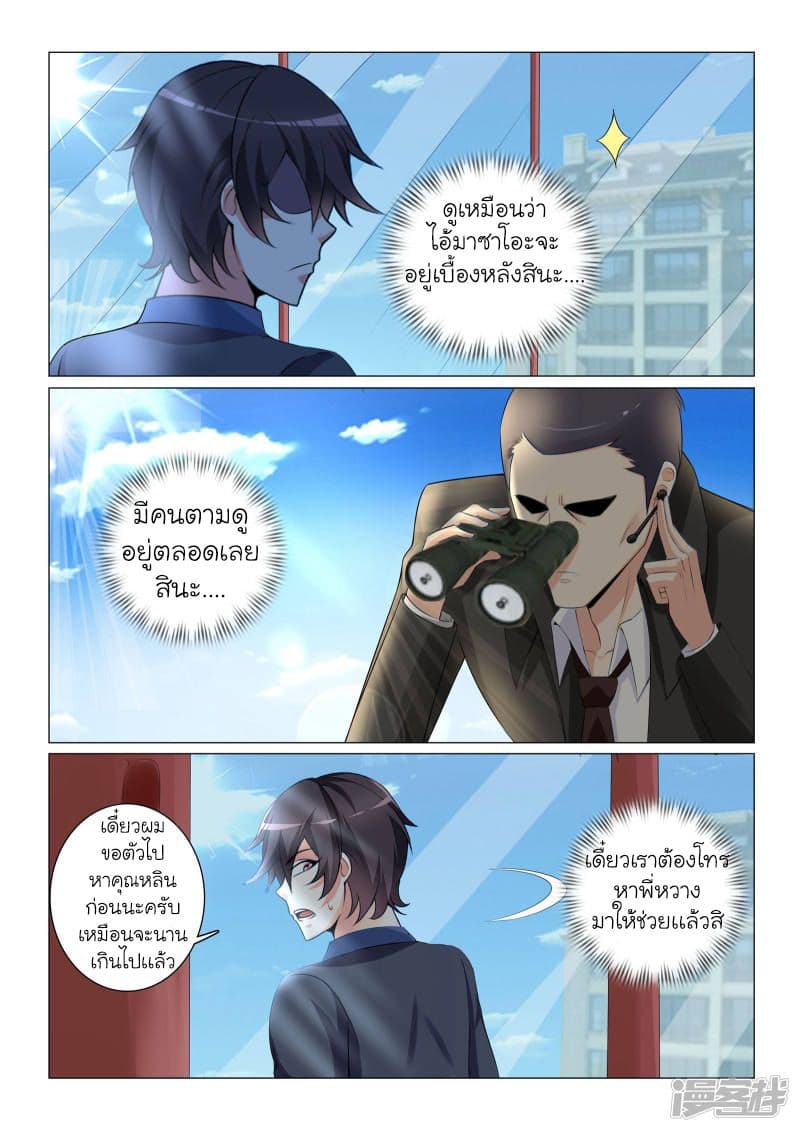 Urban Super-Soldier page 4