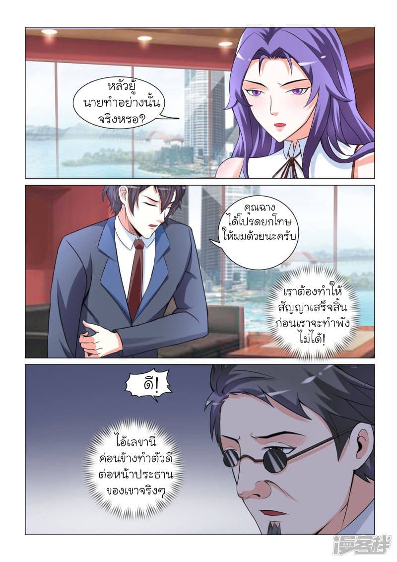 Urban Super-Soldier page 6