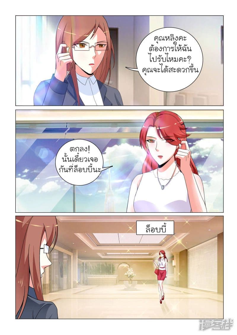 Urban Super-Soldier page 7