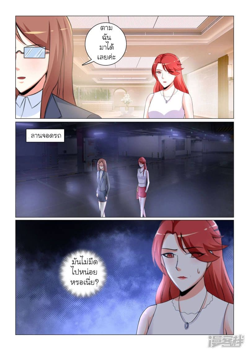 Urban Super-Soldier page 8