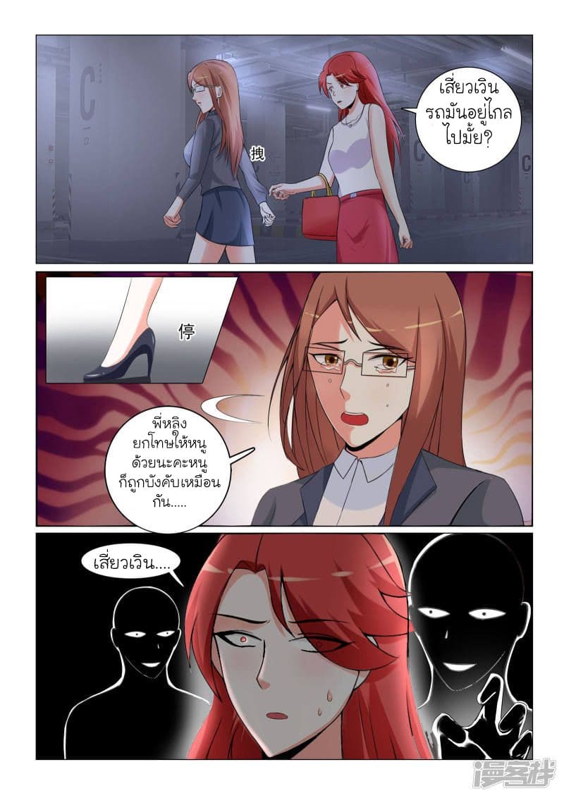 Urban Super-Soldier page 9