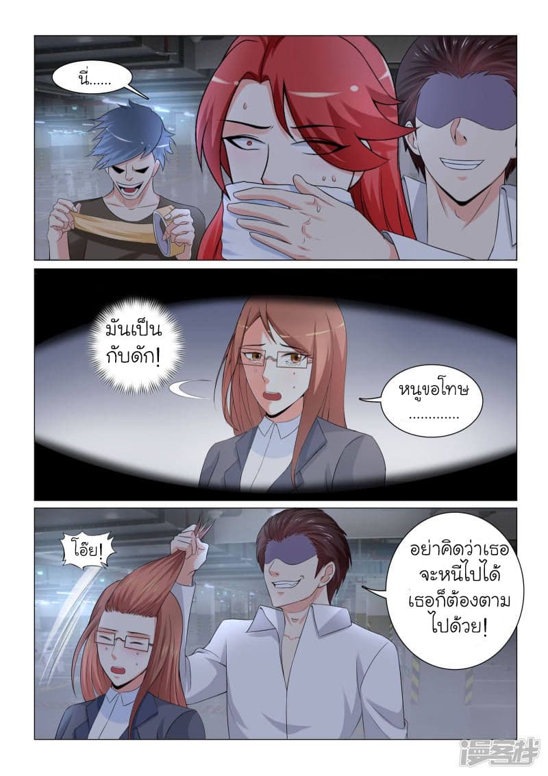 Urban Super-Soldier page 10