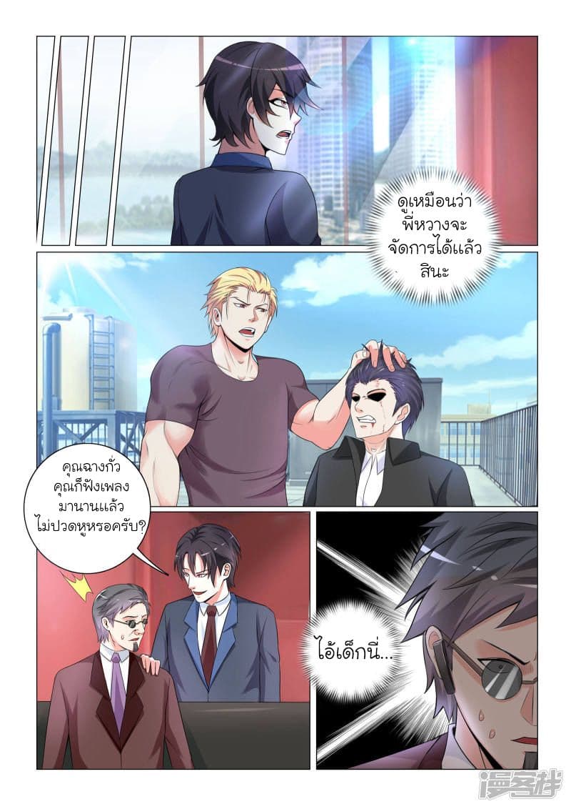 Urban Super-Soldier page 11