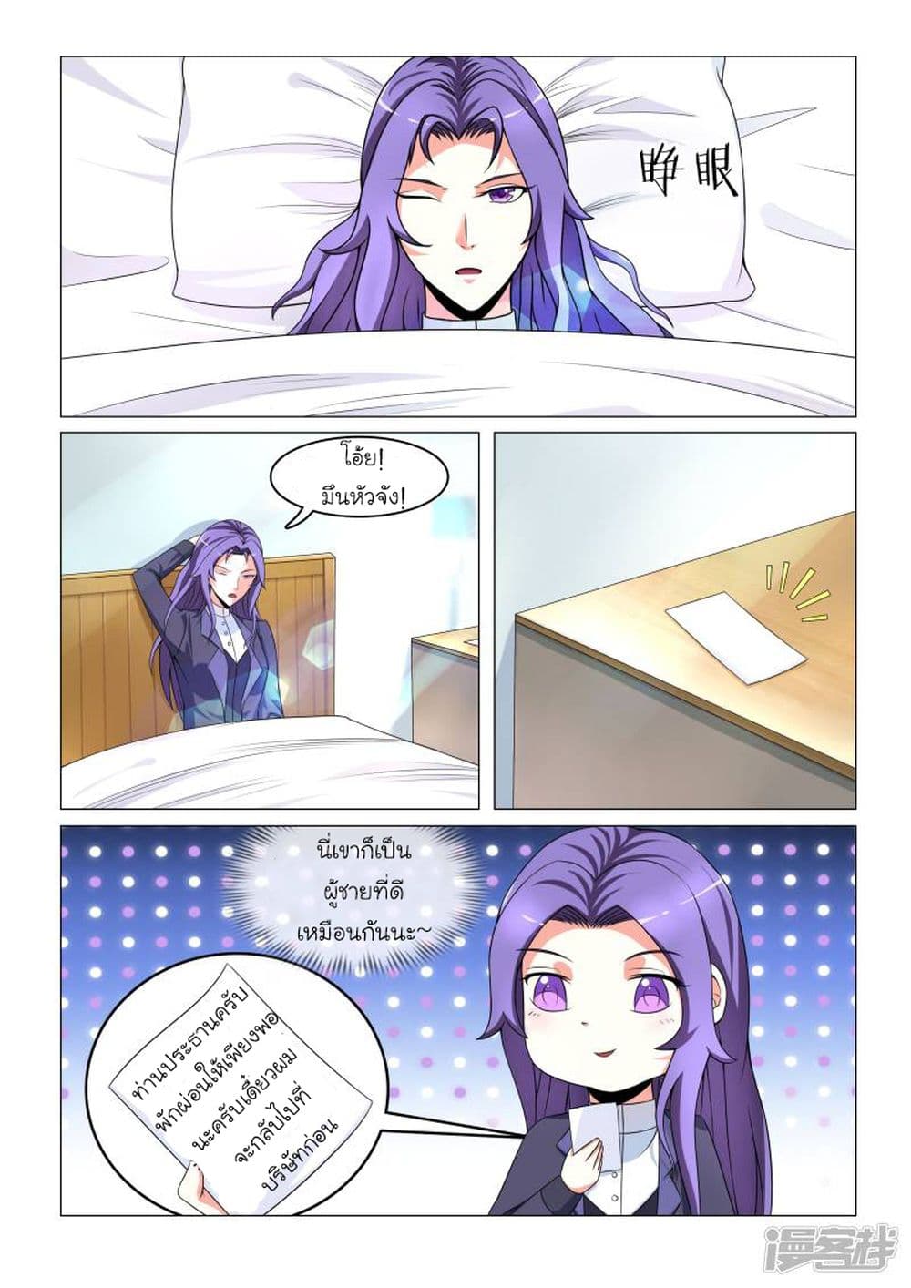 Urban Super-Soldier page 2