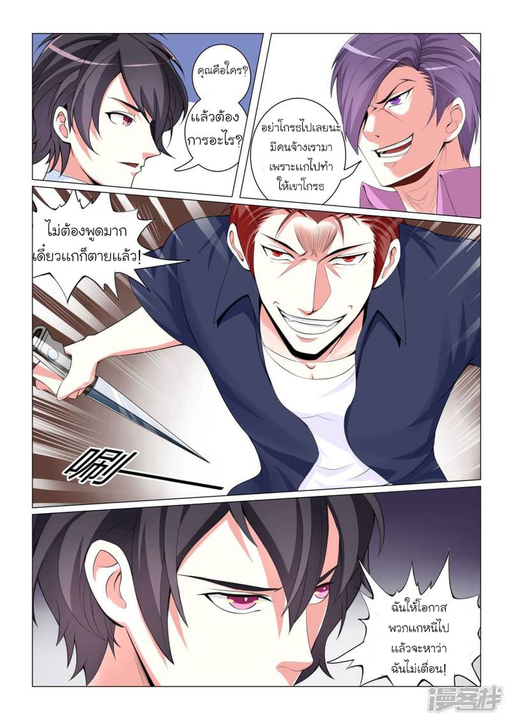 Urban Super-Soldier page 5