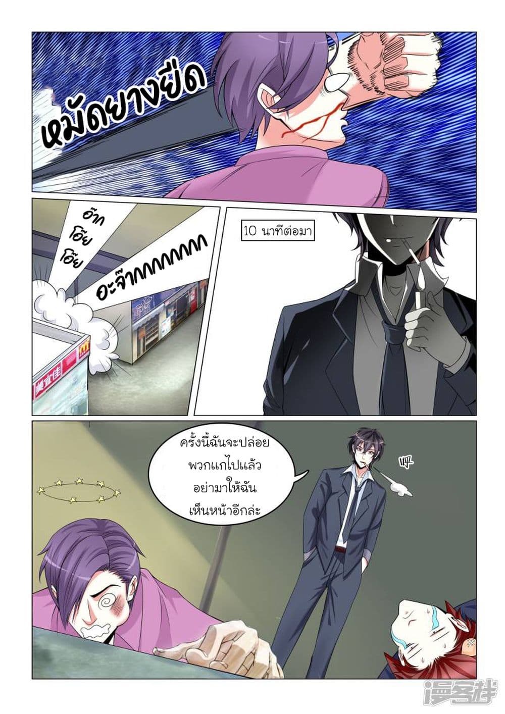 Urban Super-Soldier page 8