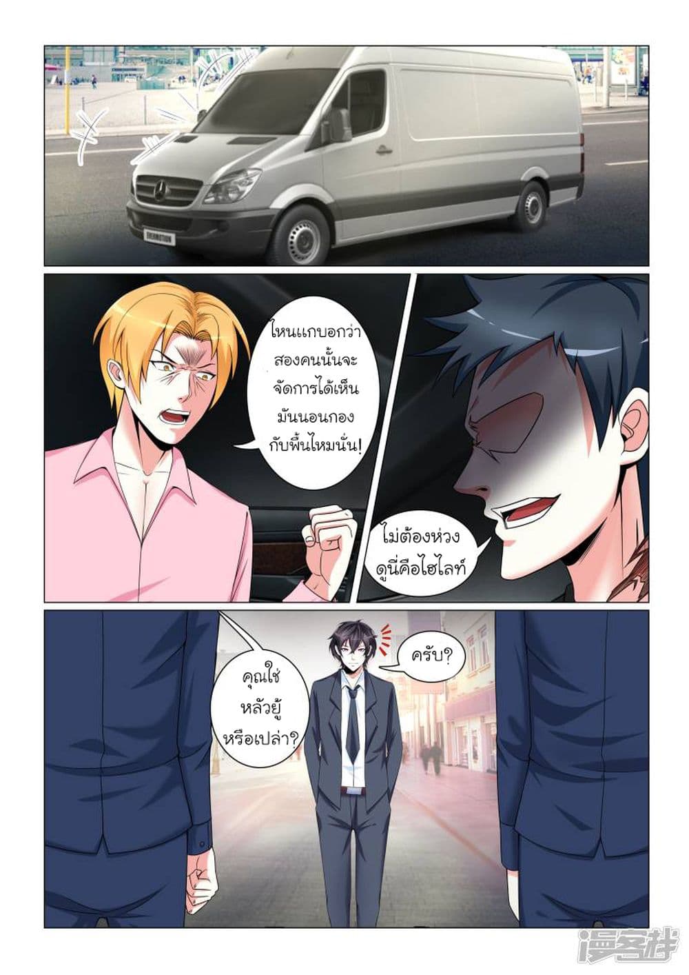 Urban Super-Soldier page 10