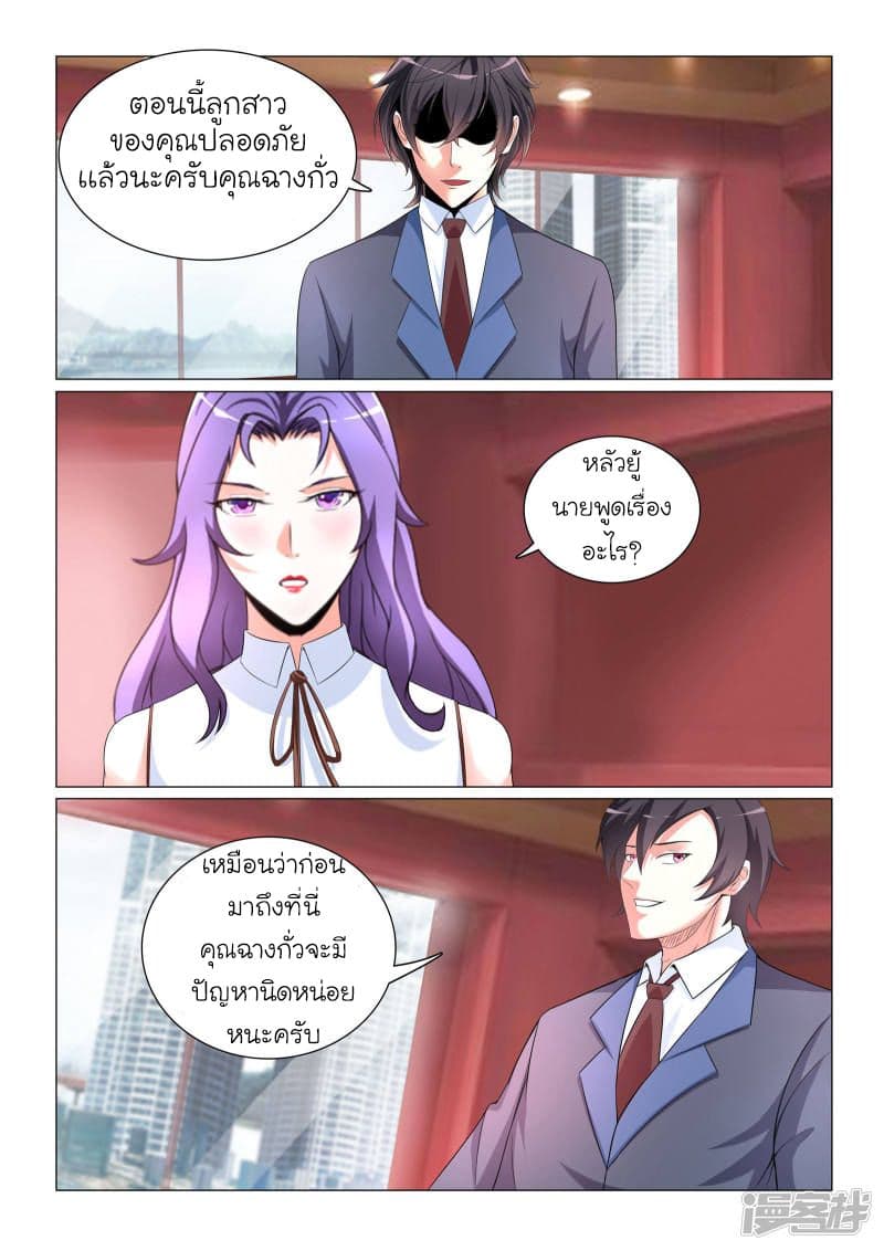 Urban Super-Soldier page 2