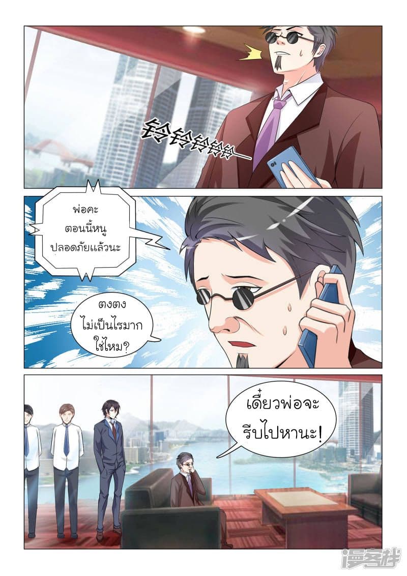 Urban Super-Soldier page 3