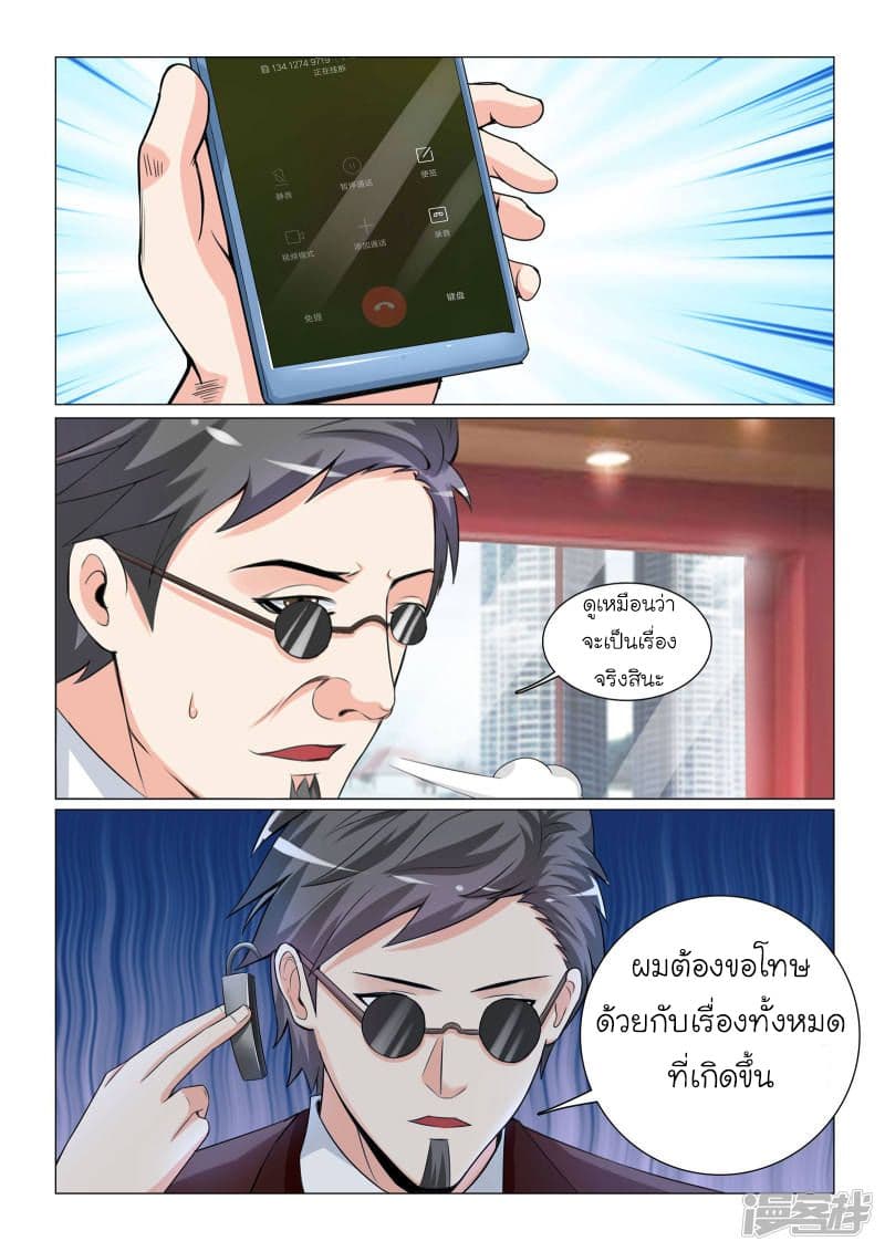 Urban Super-Soldier page 4