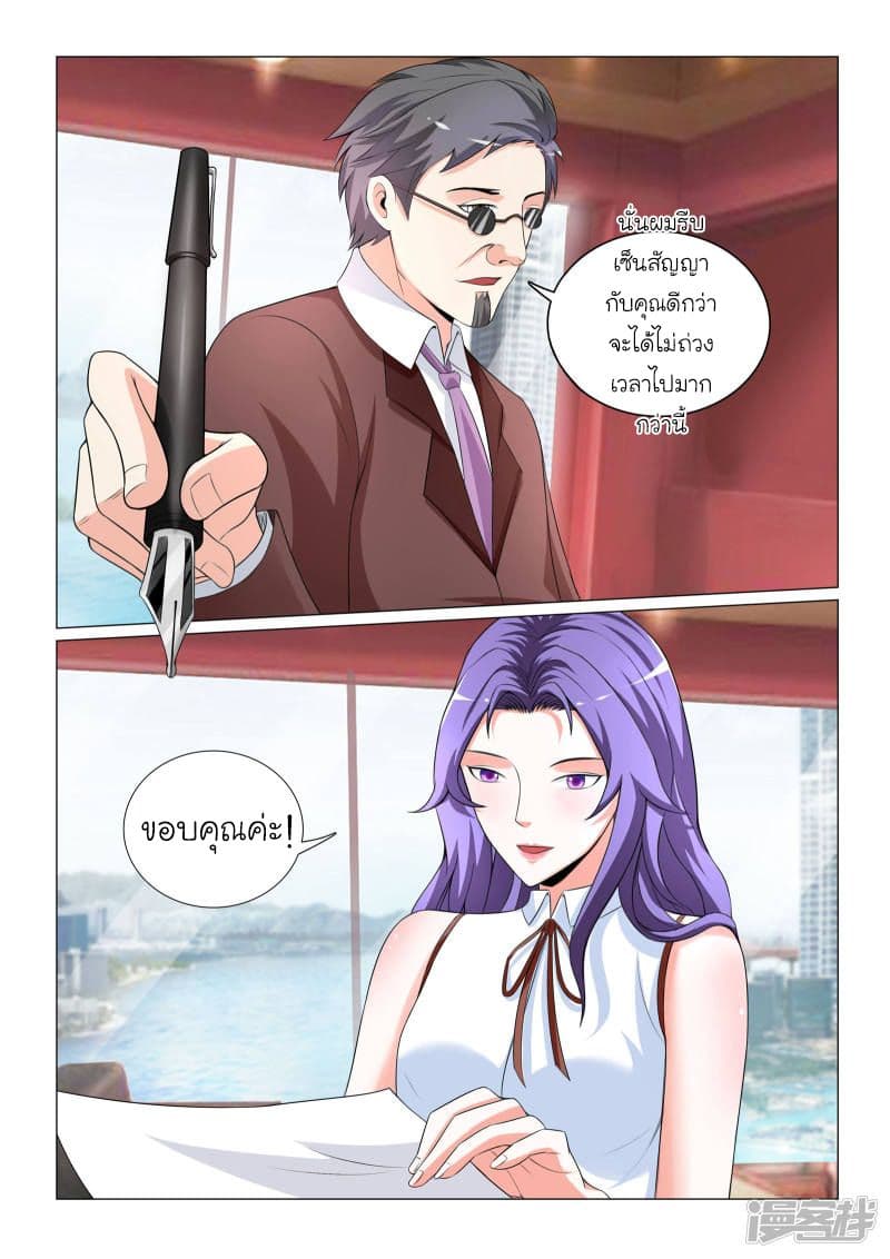 Urban Super-Soldier page 6