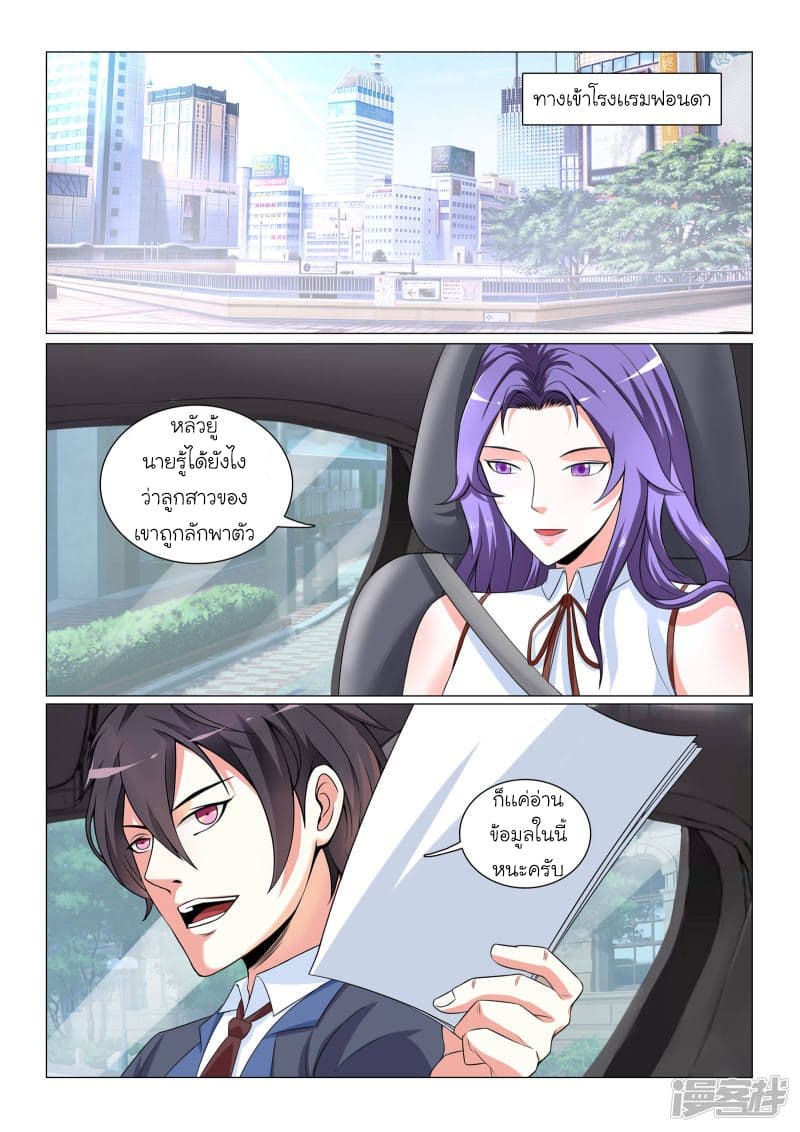 Urban Super-Soldier page 7