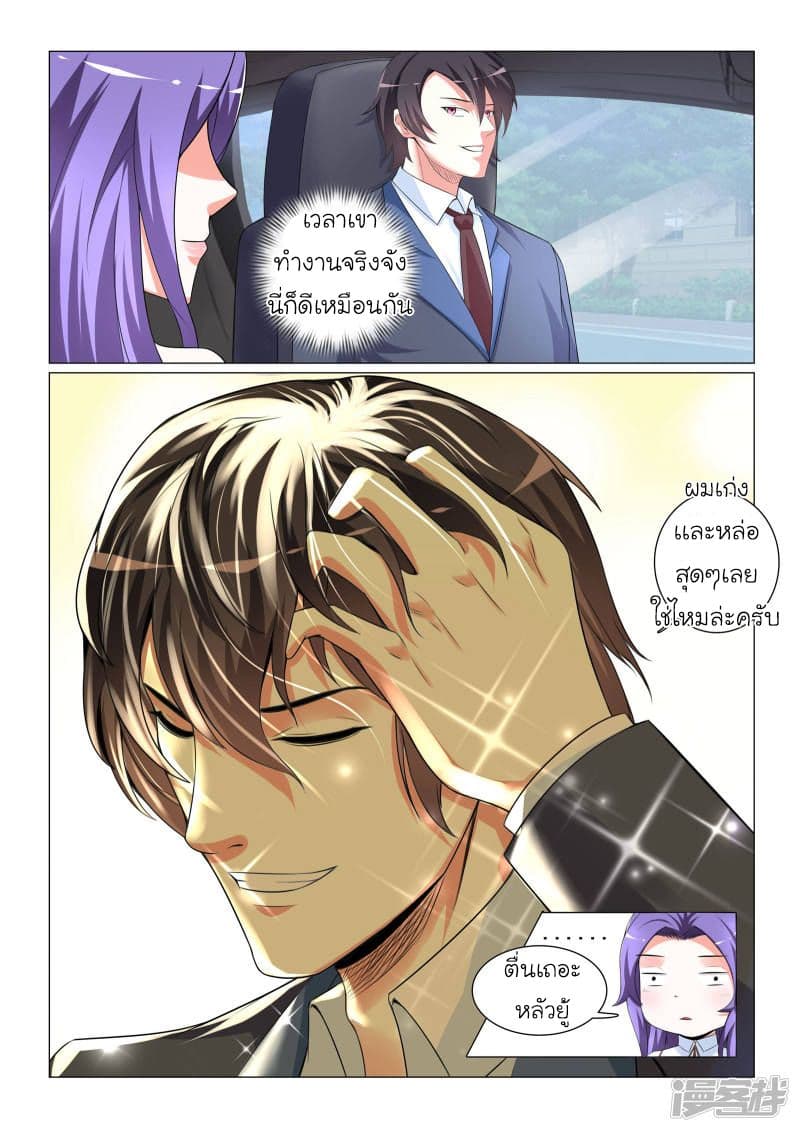 Urban Super-Soldier page 10