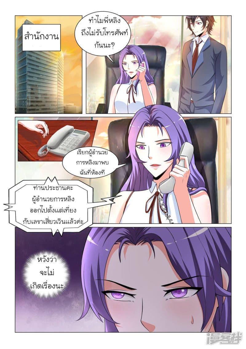 Urban Super-Soldier page 11