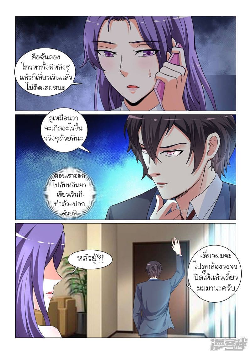 Urban Super-Soldier page 3