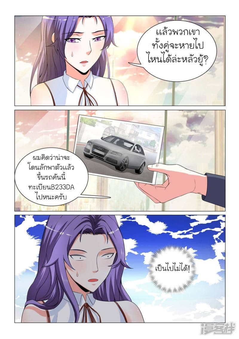 Urban Super-Soldier page 6