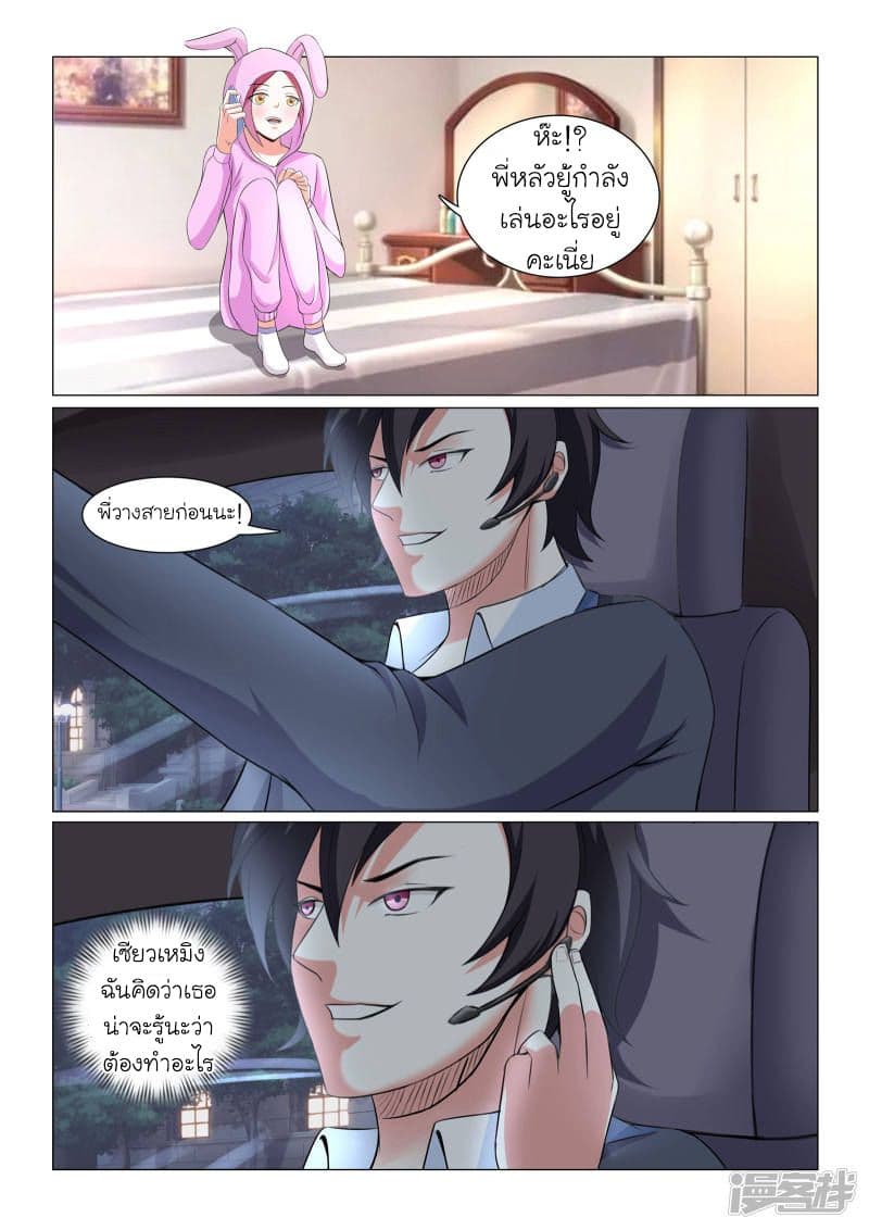 Urban Super-Soldier page 9