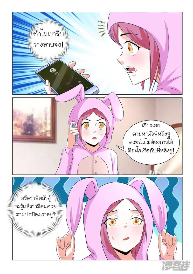 Urban Super-Soldier page 10