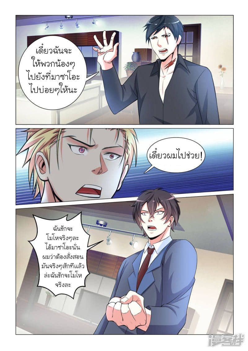 Urban Super-Soldier page 2