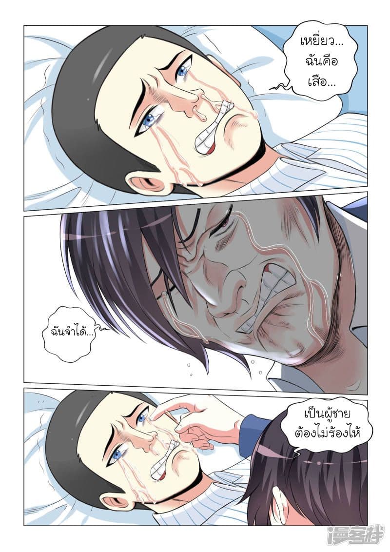 Urban Super-Soldier page 5