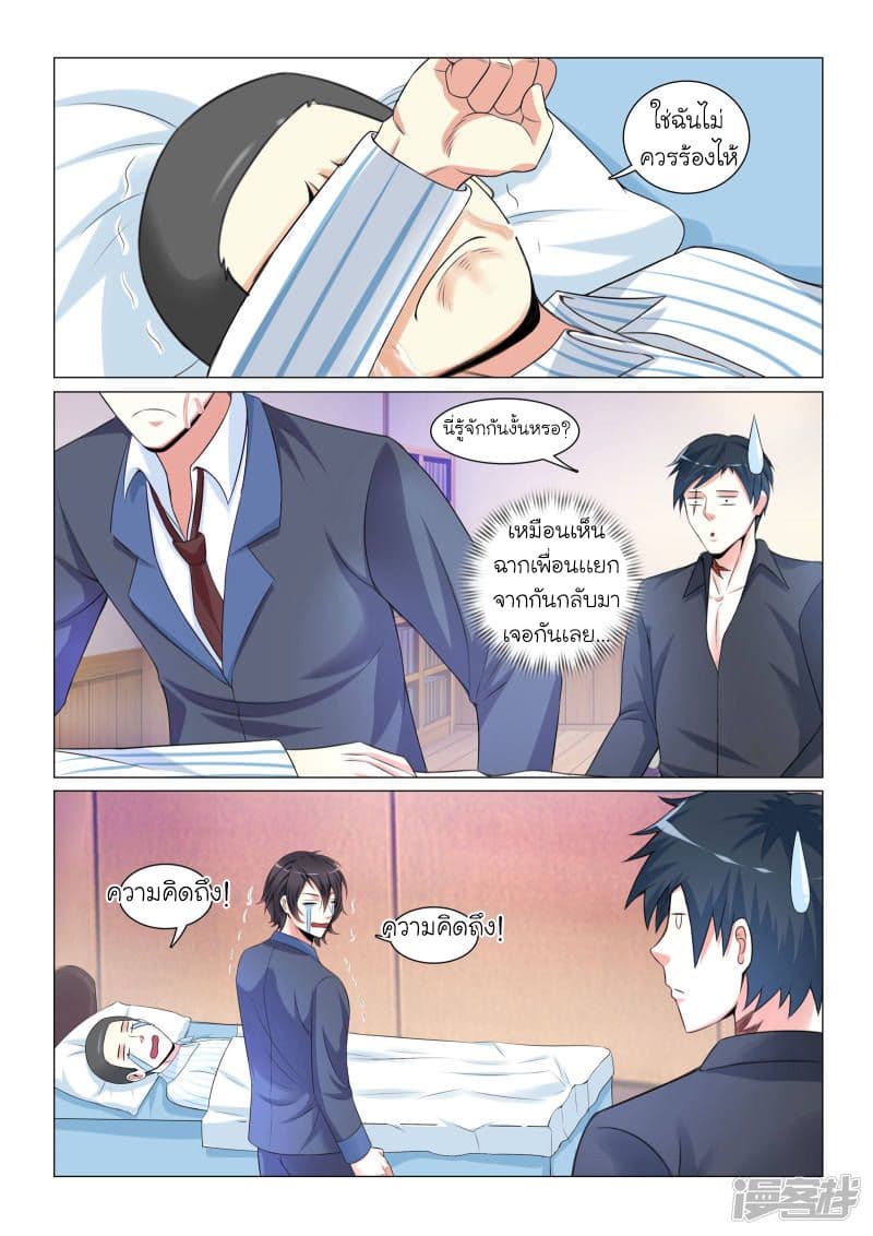 Urban Super-Soldier page 6