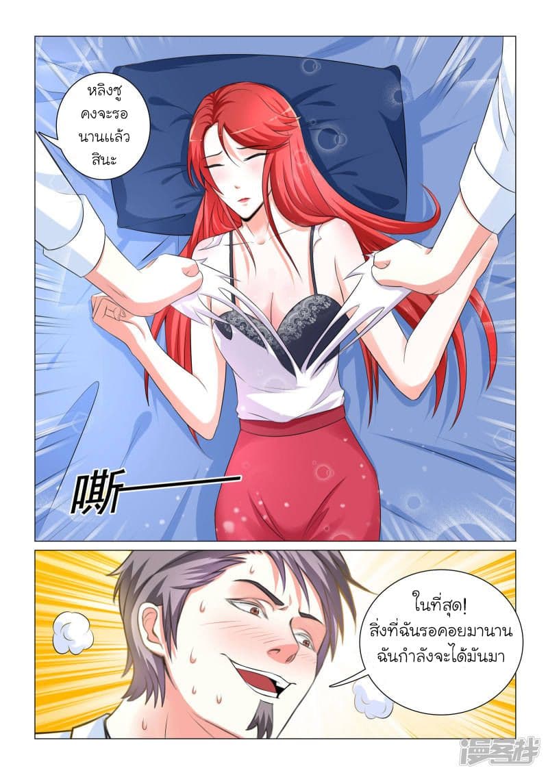Urban Super-Soldier page 9