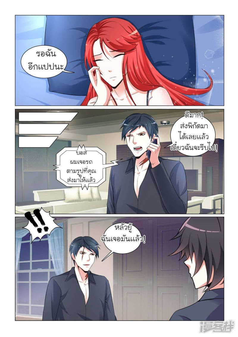 Urban Super-Soldier page 10